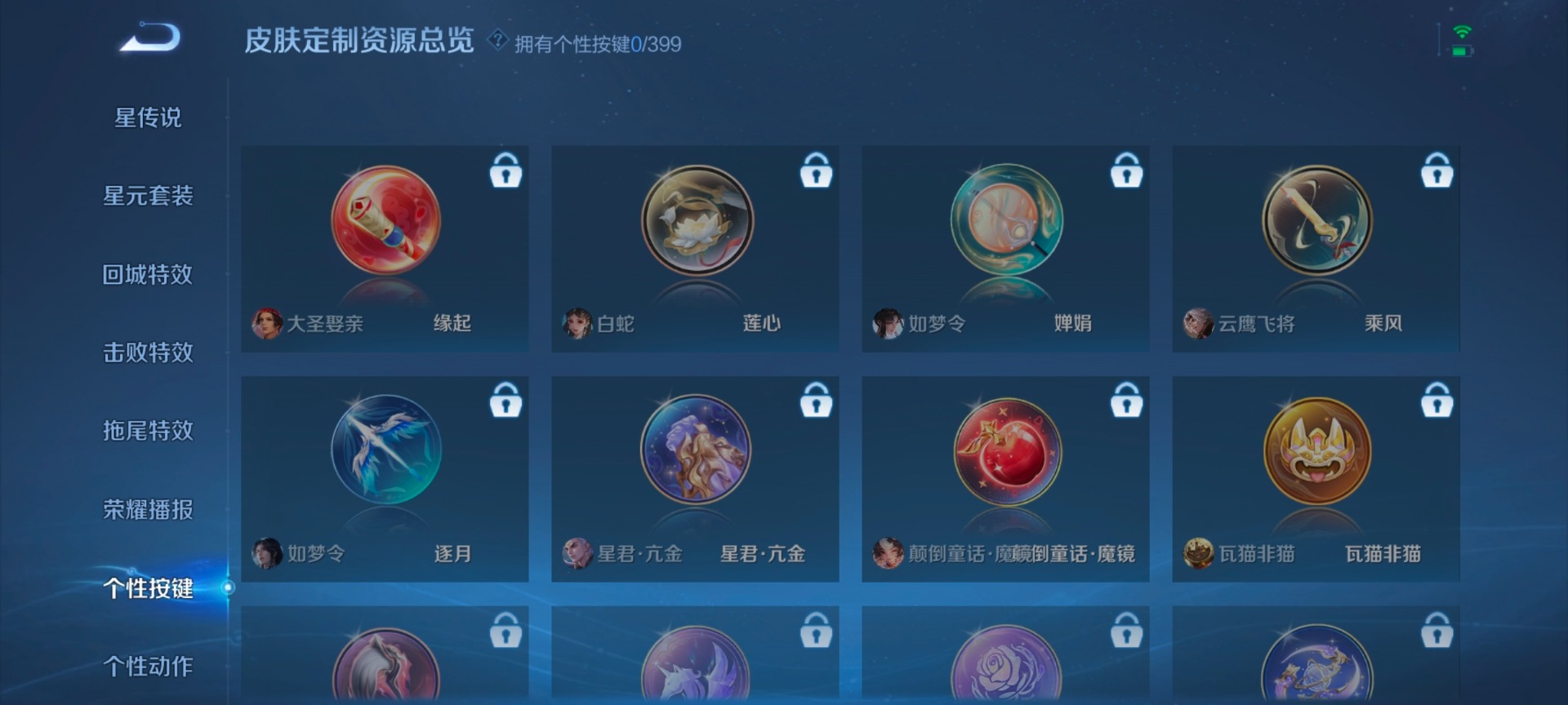 WZCMW4216090王者荣耀账号详情图2