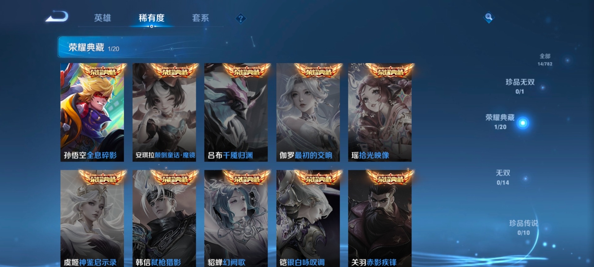 WZCMW4216090王者荣耀账号详情图7