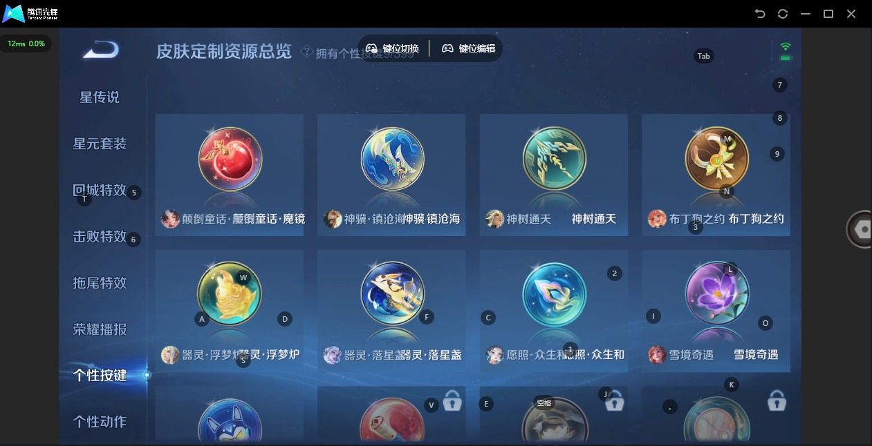 WZQM4207822王者荣耀账号详情图6