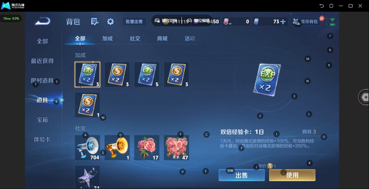 WZQM4207822王者荣耀账号详情图5