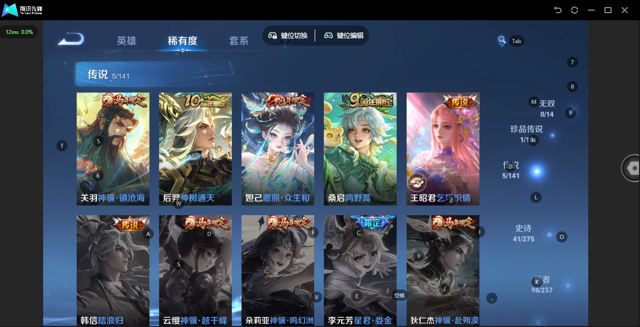 WZQM4207822王者荣耀账号详情图7