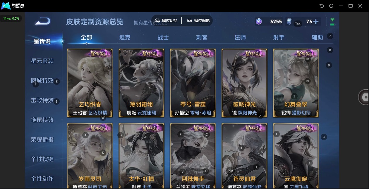 WZQM4207822王者荣耀账号详情图11