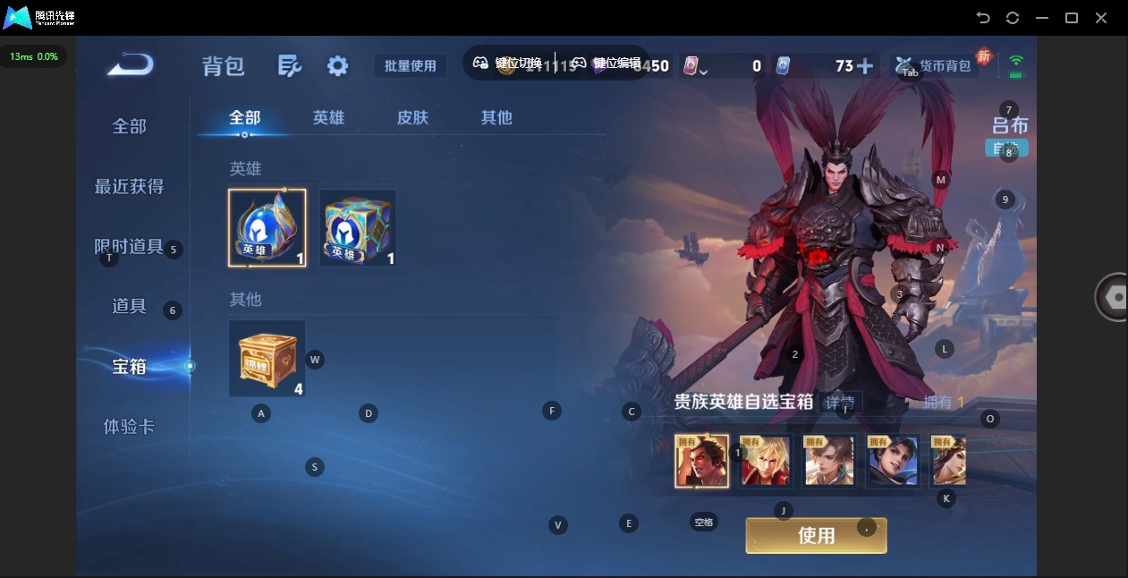 WZQM4207822王者荣耀账号详情图12