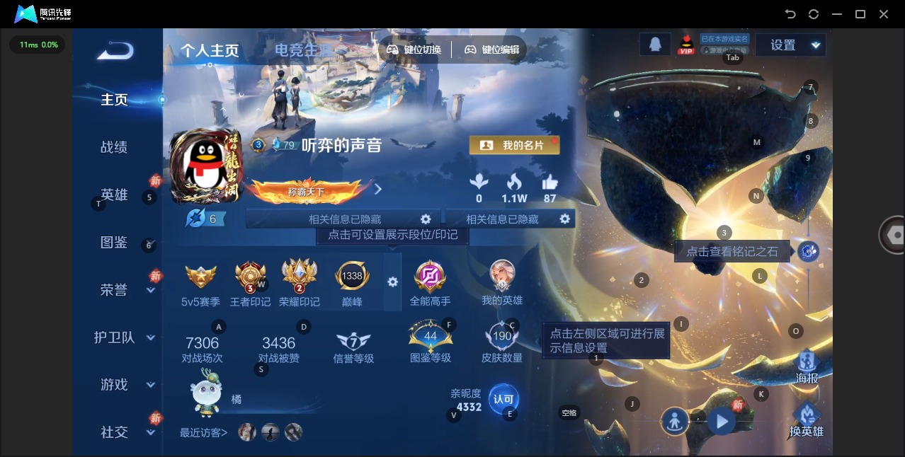 WZQM4207822王者荣耀账号详情图14