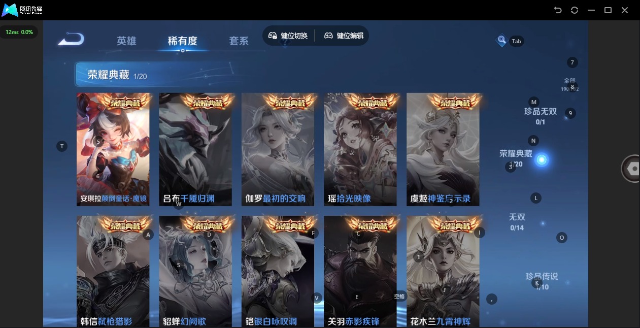 WZQM4207822王者荣耀账号详情图15