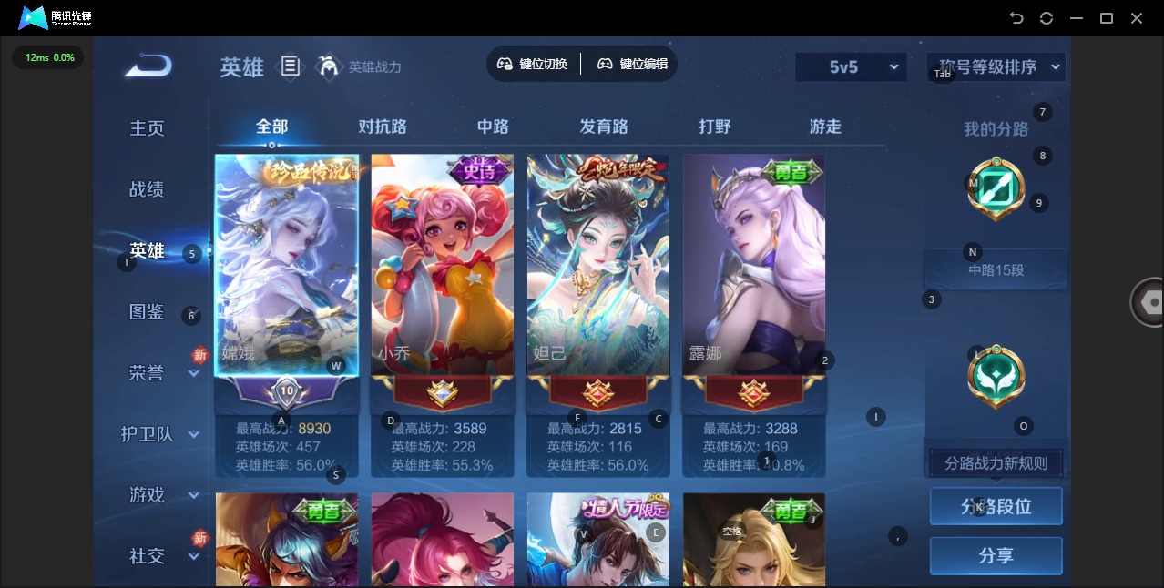 WZQM4207822王者荣耀账号详情图16