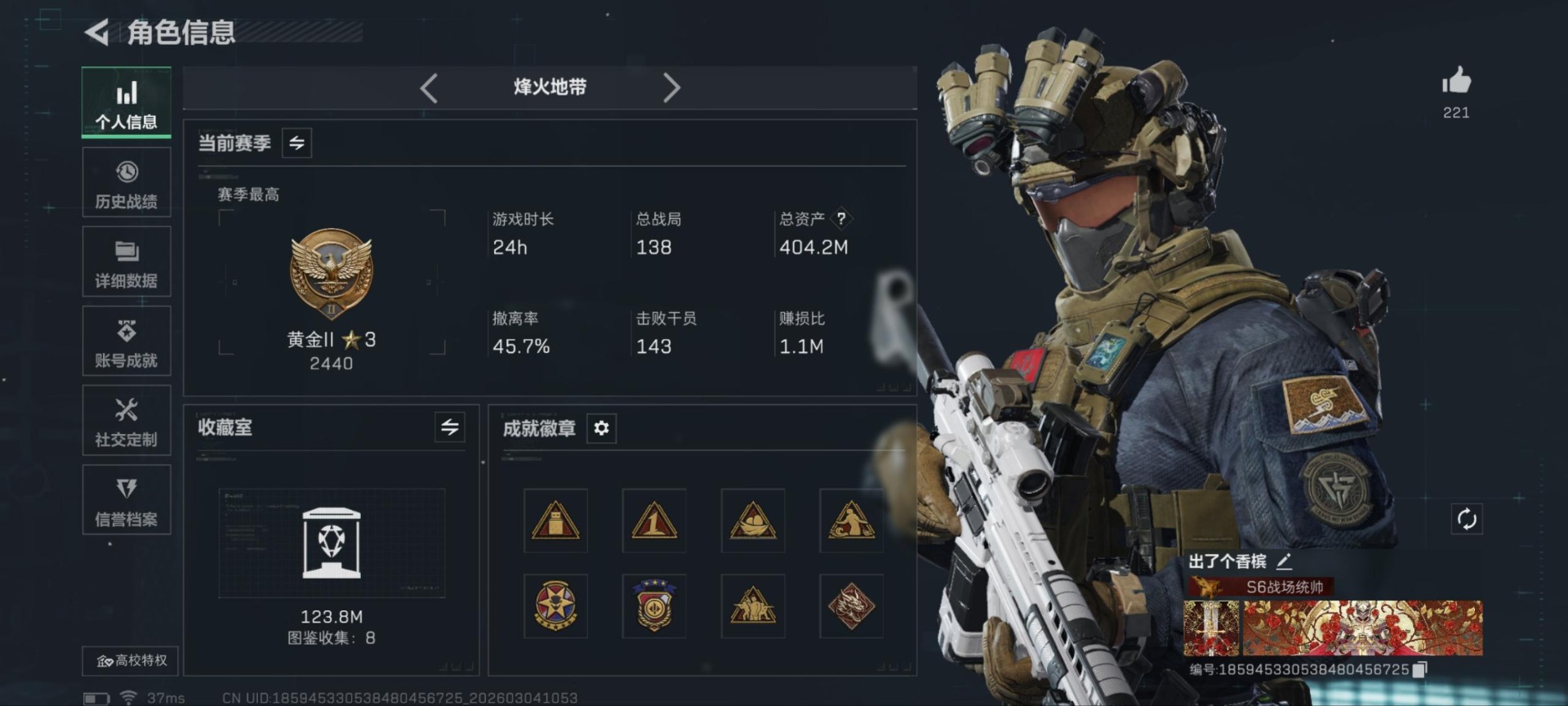 SJZQM468423三角洲行动账号详情图6 SJZQM468423三角洲行动账号详情图6