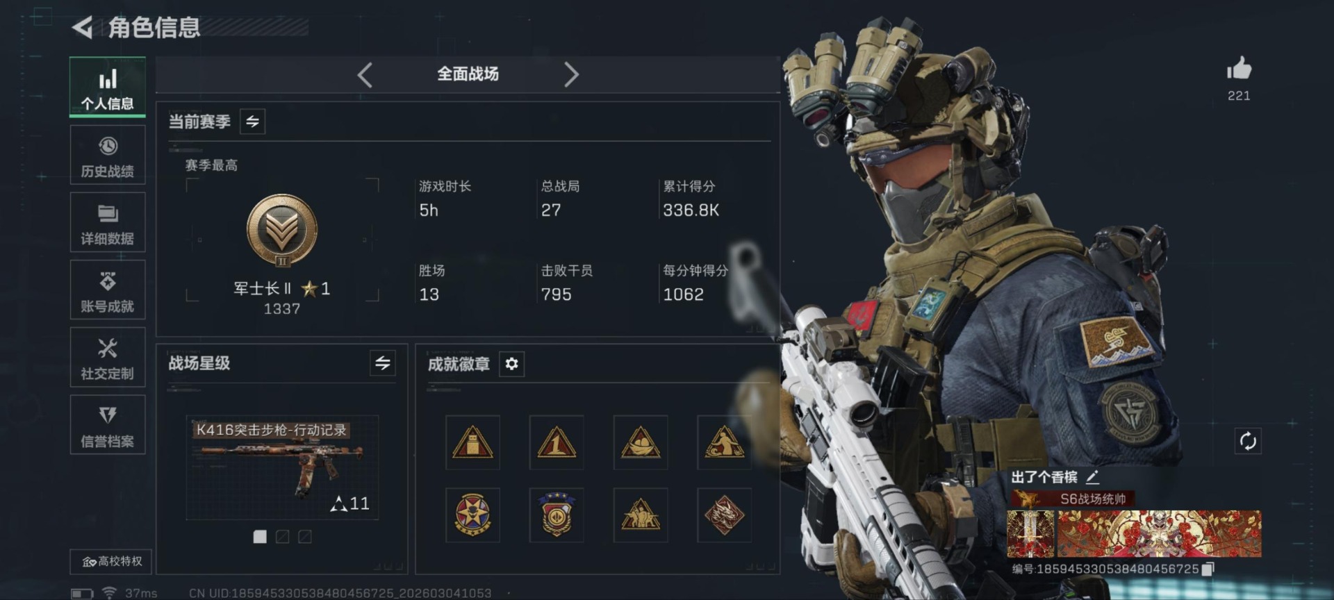 SJZQM468423三角洲行动账号详情图5 SJZQM468423三角洲行动账号详情图5