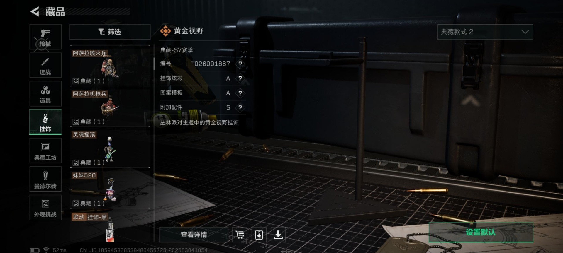 SJZQM468423三角洲行动账号详情图9 SJZQM468423三角洲行动账号详情图9