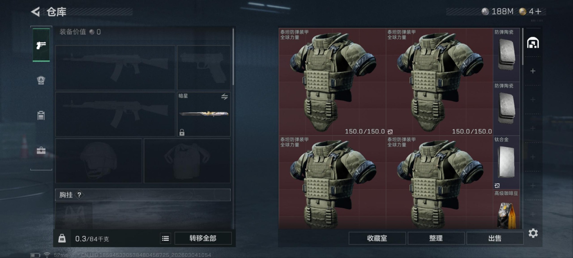 SJZQM468423三角洲行动账号详情图17 SJZQM468423三角洲行动账号详情图17