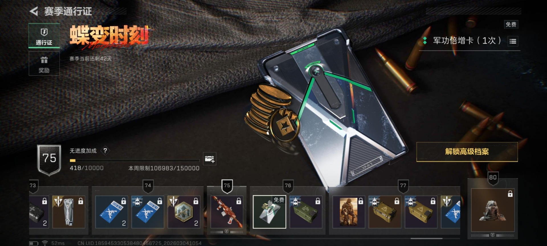 SJZQM468423三角洲行动账号详情图18 SJZQM468423三角洲行动账号详情图18