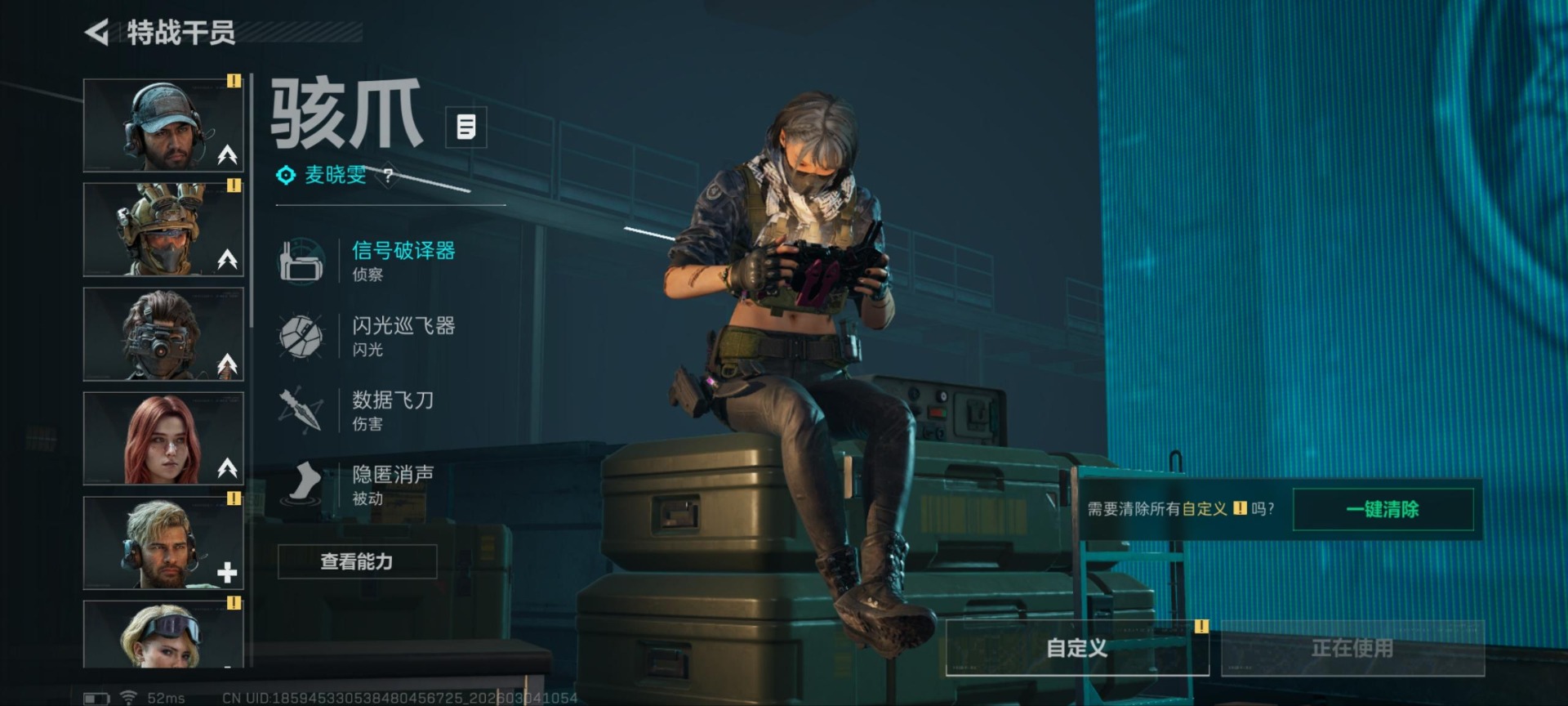 SJZQM468423三角洲行动账号详情图19 SJZQM468423三角洲行动账号详情图19