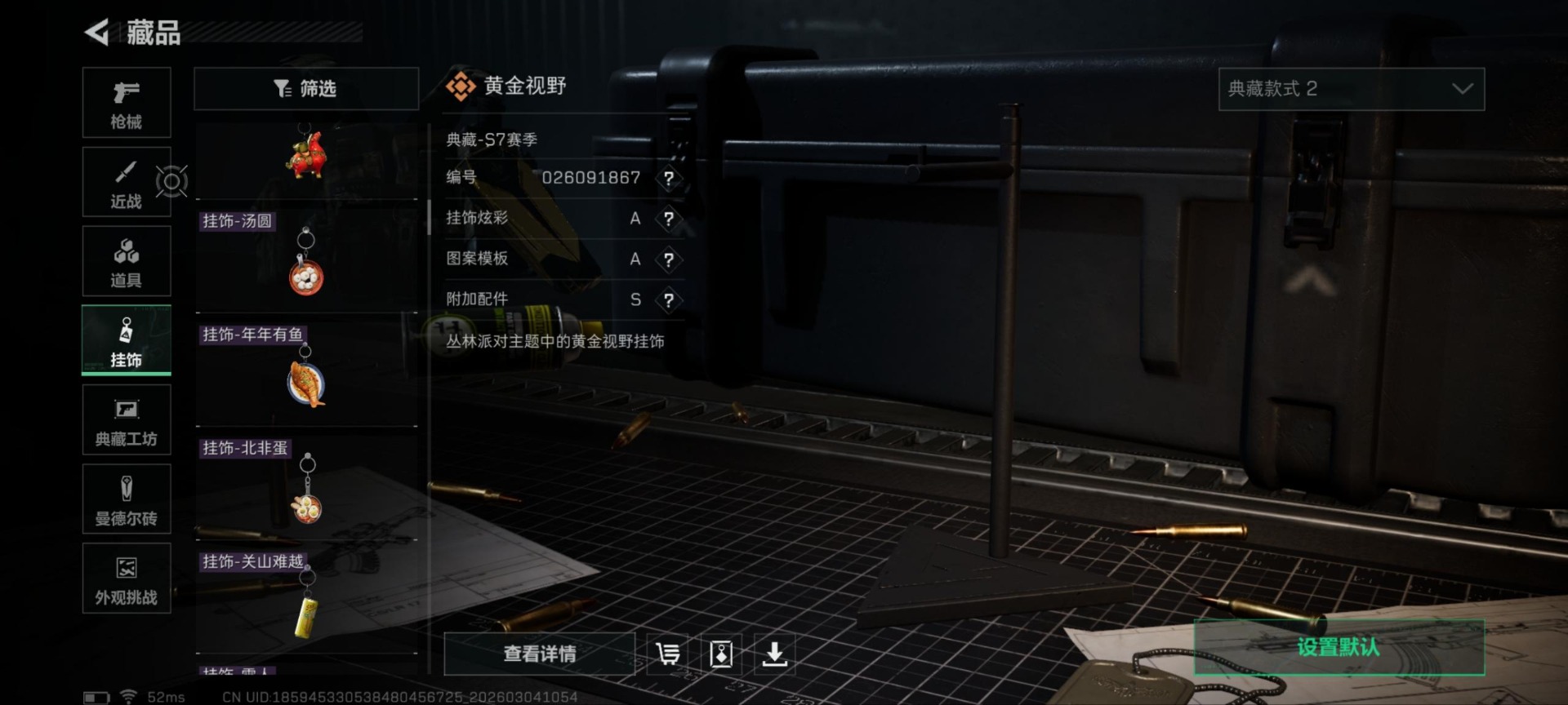 SJZQM468423三角洲行动账号详情图21 SJZQM468423三角洲行动账号详情图21