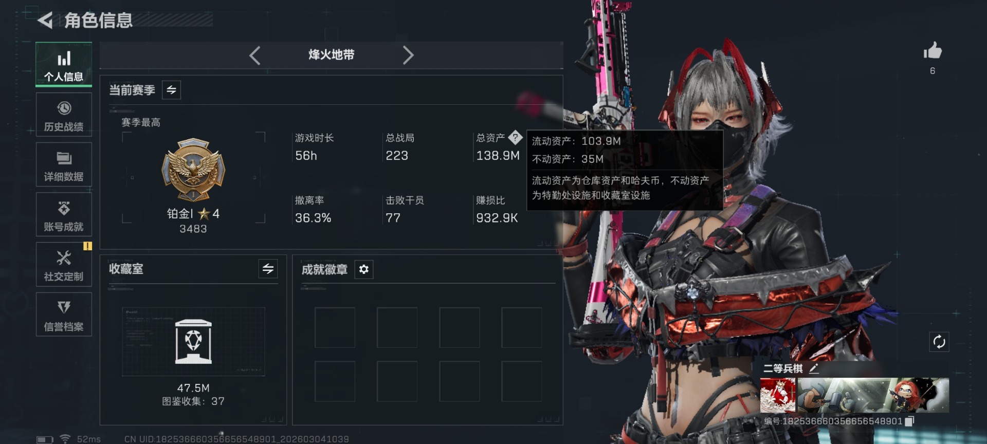 SJZQM468435三角洲行动账号详情图3