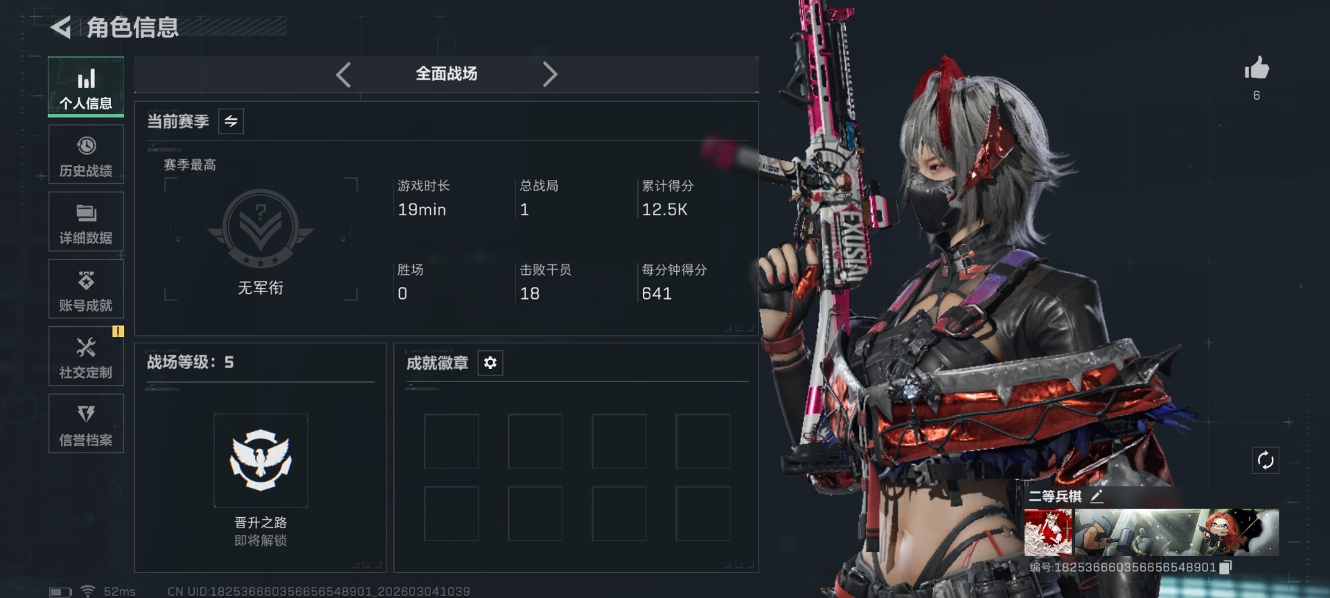 SJZQM468435三角洲行动账号详情图4