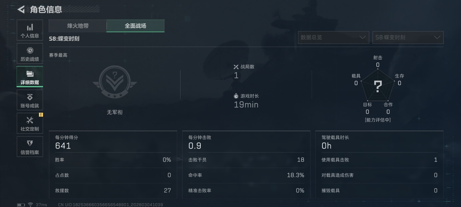 SJZQM468435三角洲行动账号详情图6