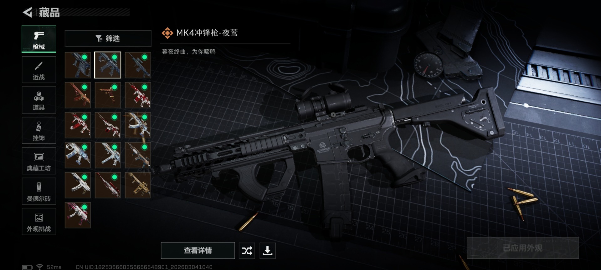 SJZQM468435三角洲行动账号详情图23