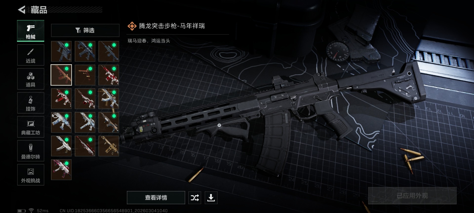 SJZQM468435三角洲行动账号详情图25