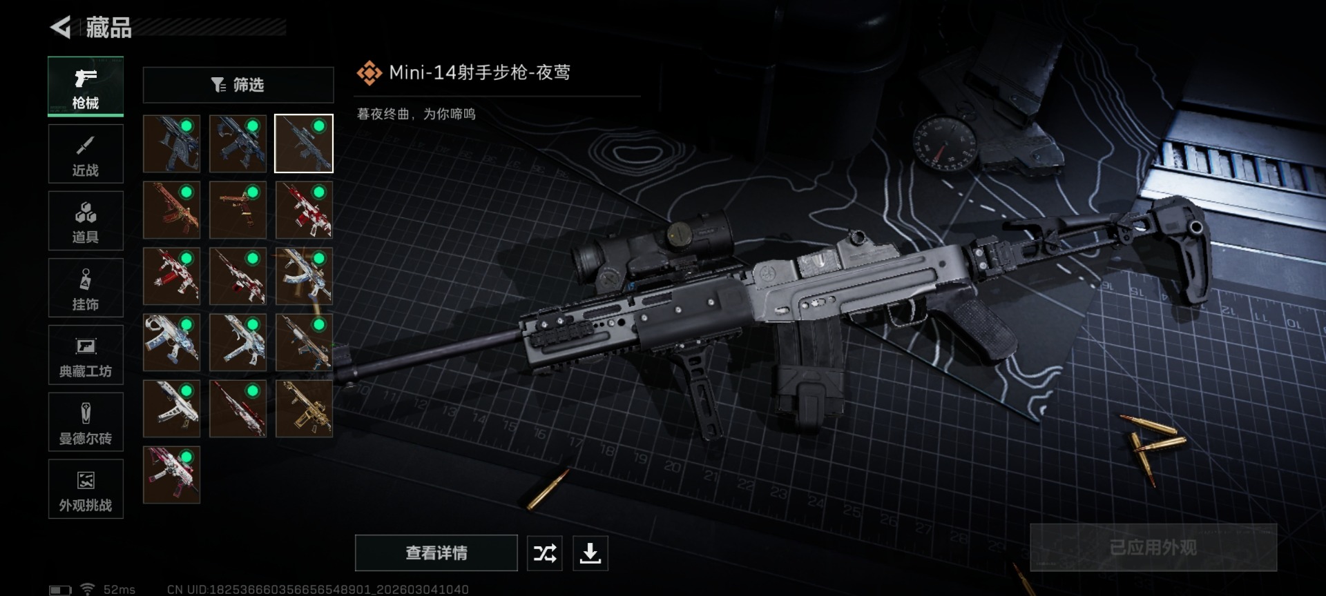 SJZQM468435三角洲行动账号详情图24