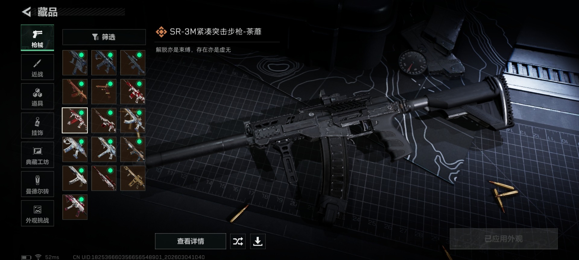 SJZQM468435三角洲行动账号详情图28