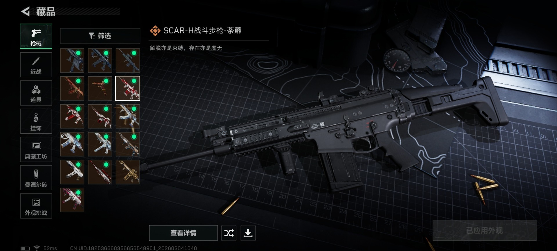 SJZQM468435三角洲行动账号详情图27