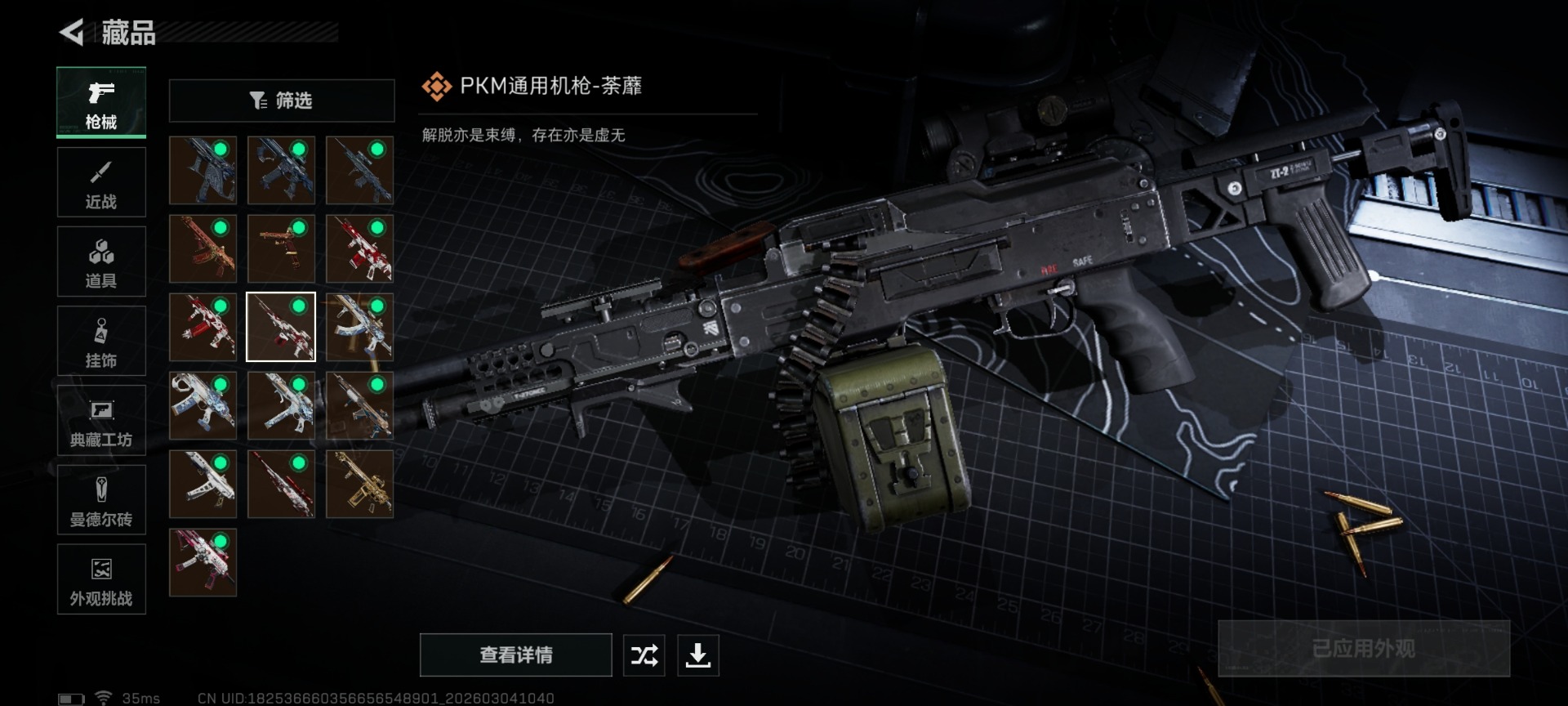 SJZQM468435三角洲行动账号详情图29