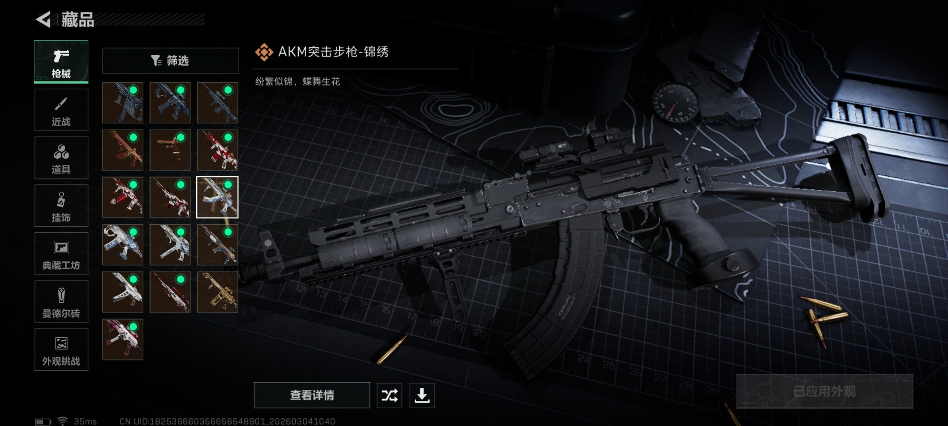 SJZQM468435三角洲行动账号详情图30