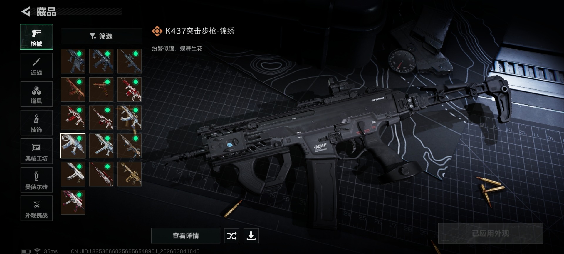 SJZQM468435三角洲行动账号详情图31