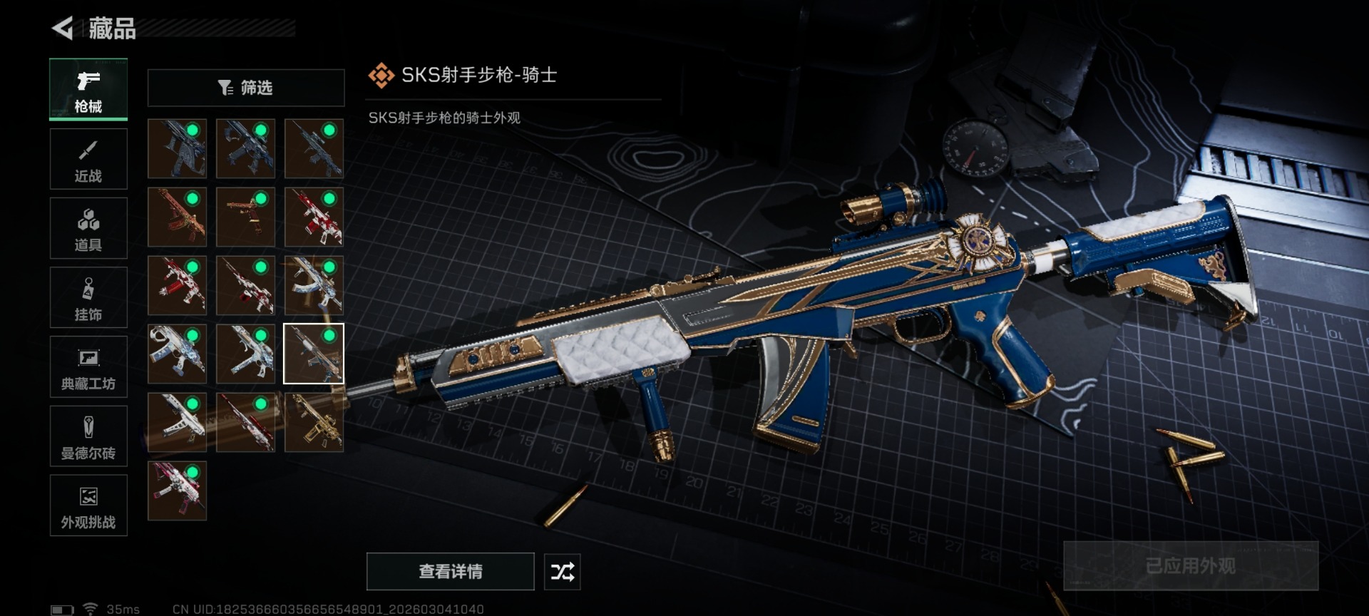 SJZQM468435三角洲行动账号详情图33