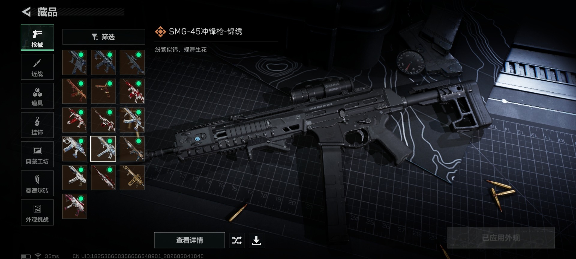 SJZQM468435三角洲行动账号详情图32