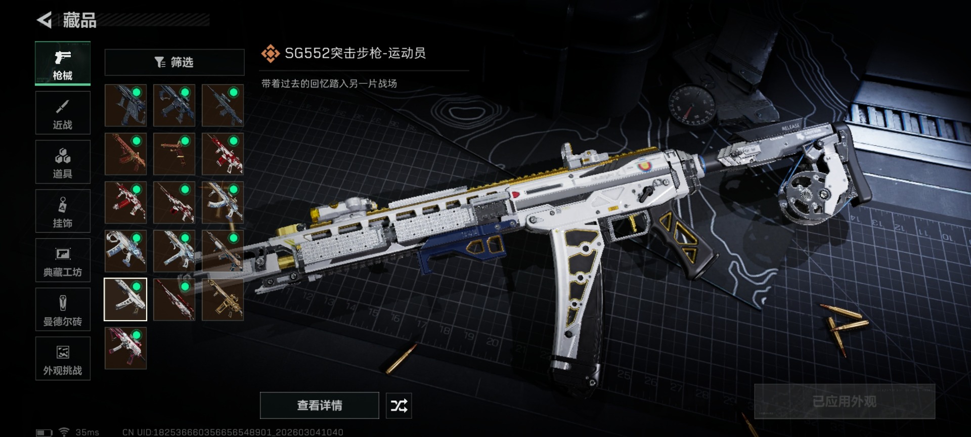 SJZQM468435三角洲行动账号详情图34