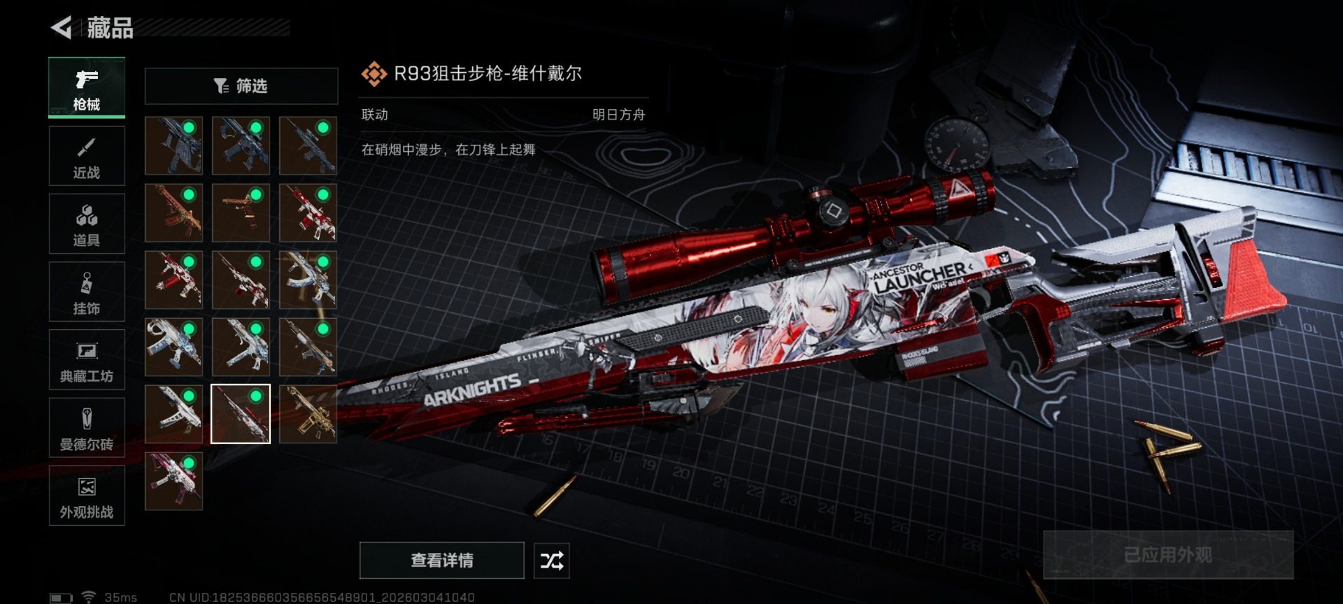 SJZQM468435三角洲行动账号详情图35