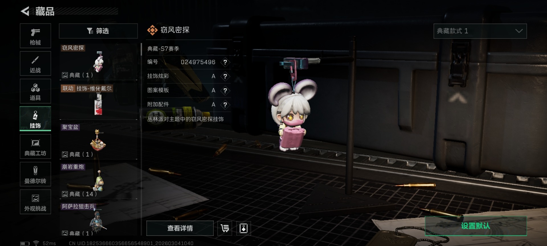 SJZQM468435三角洲行动账号详情图40