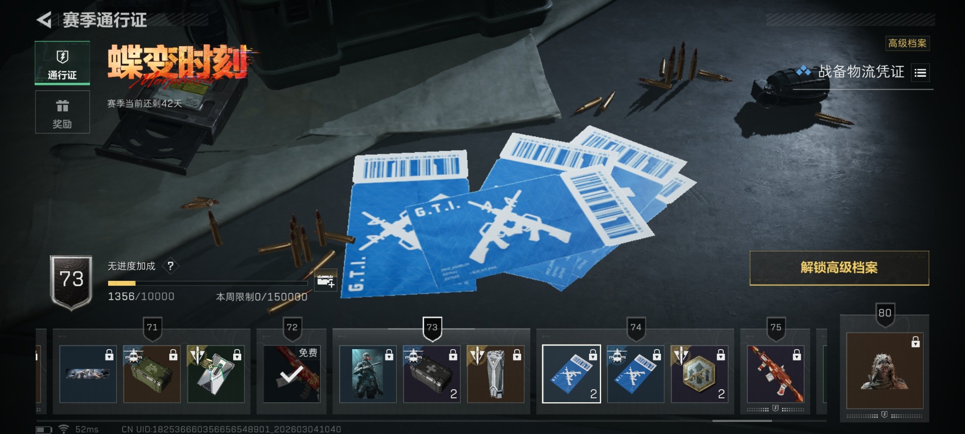 SJZQM468435三角洲行动账号详情图42