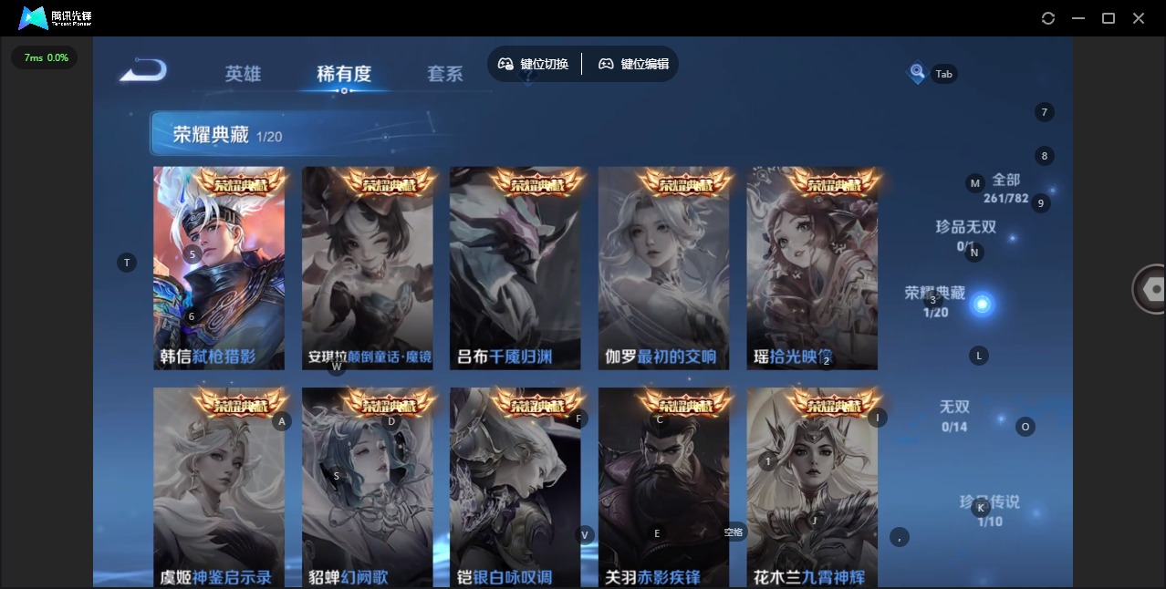 WZQM4207873王者荣耀账号详情图7