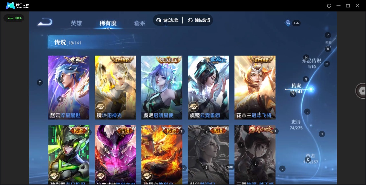 WZQM4207873王者荣耀账号详情图10