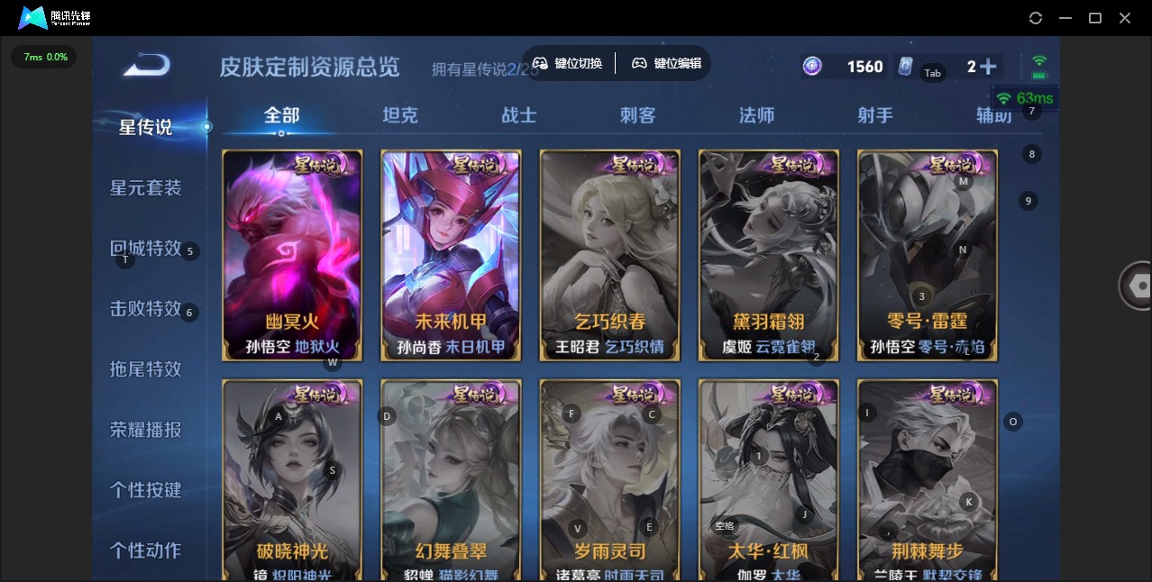 WZQM4207873王者荣耀账号详情图18