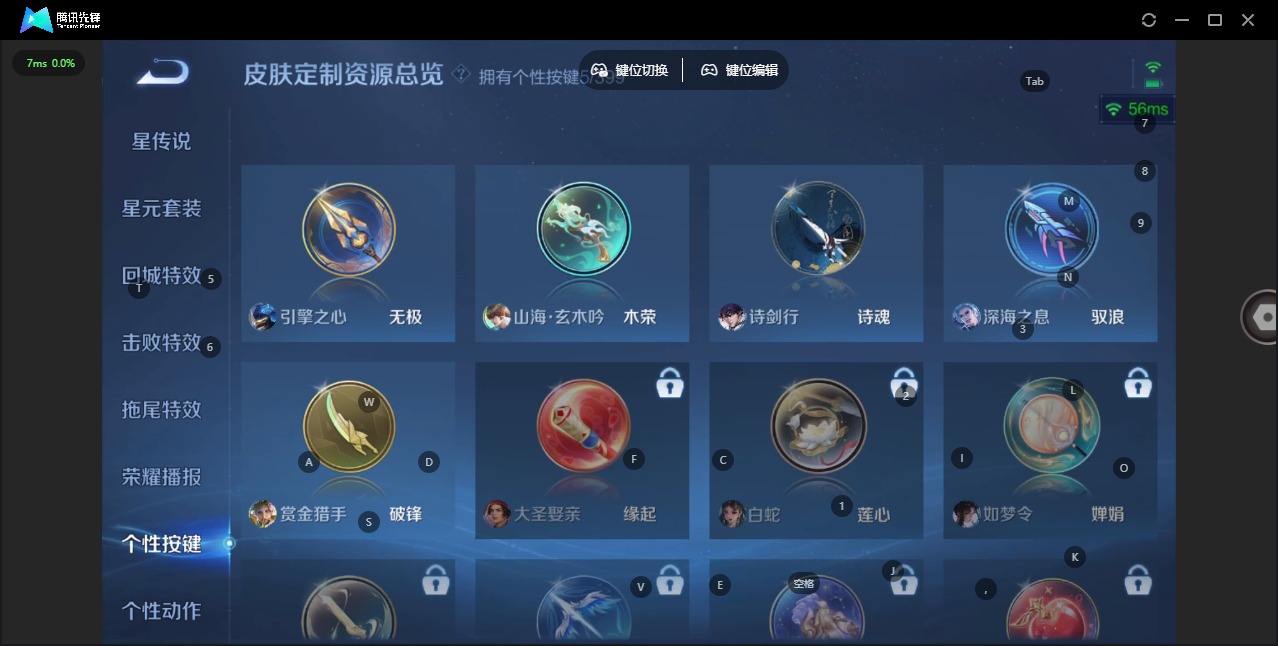 WZQM4207873王者荣耀账号详情图19