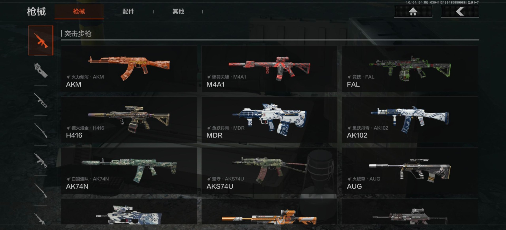 AQQM412843暗区突围账号详情图3 AQQM412843暗区突围账号详情图3