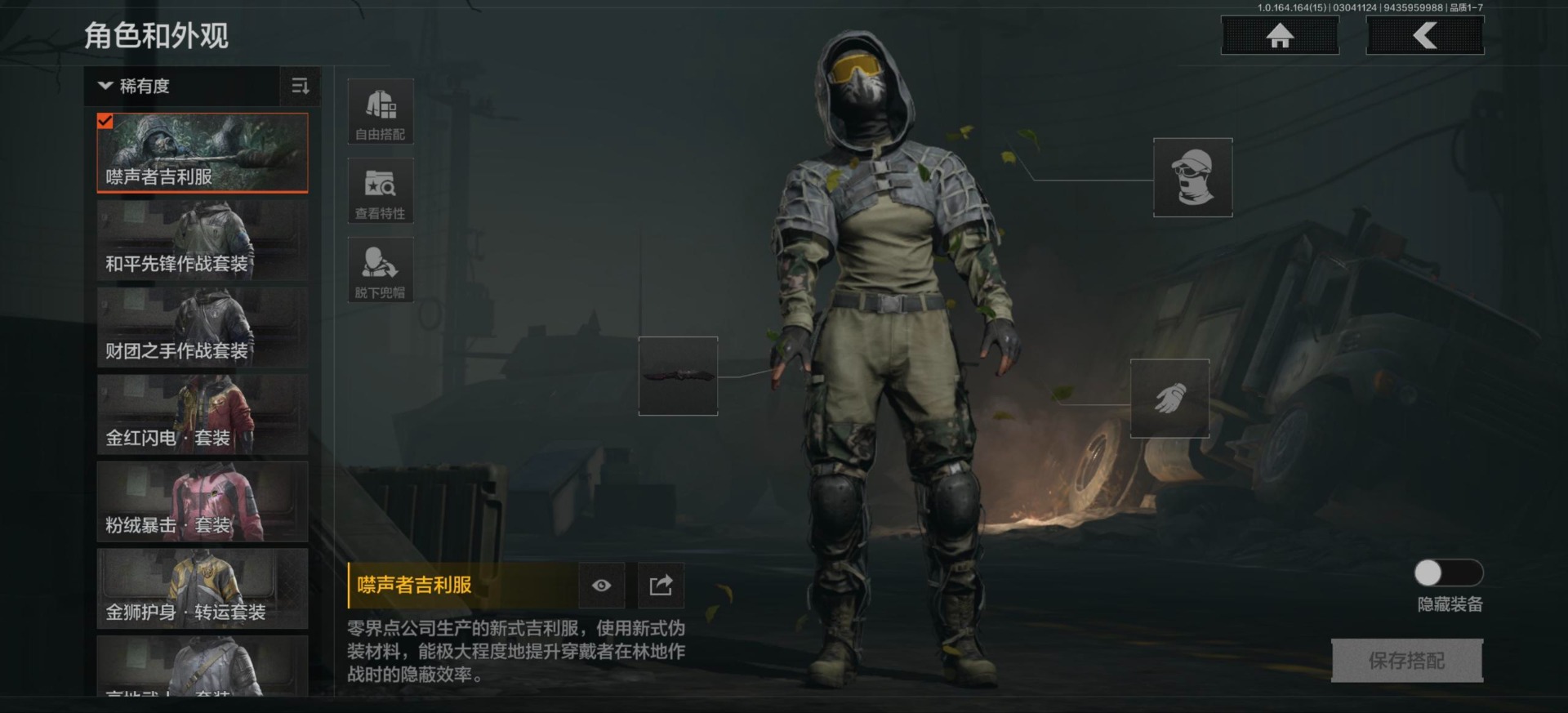 AQQM412843暗区突围账号详情图4 AQQM412843暗区突围账号详情图4