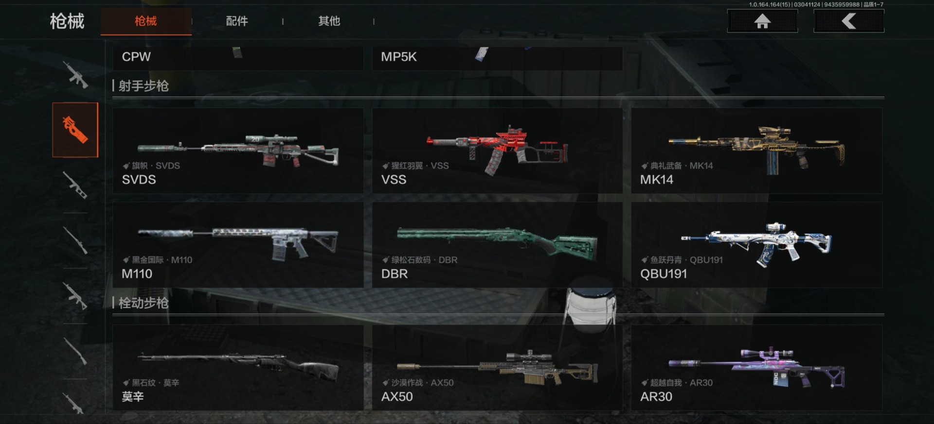 AQQM412843暗区突围账号详情图6 AQQM412843暗区突围账号详情图6