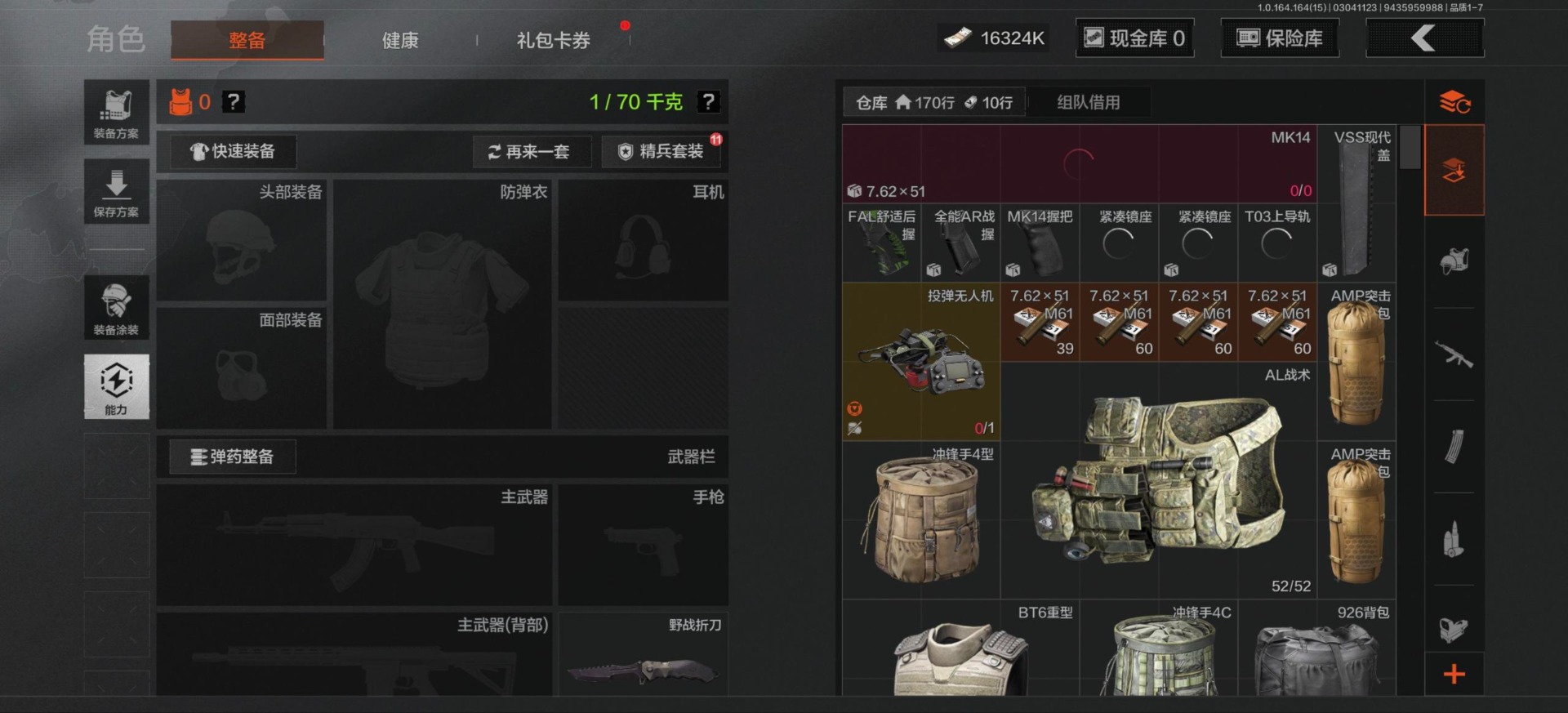 AQQM412843暗区突围账号详情图5 AQQM412843暗区突围账号详情图5