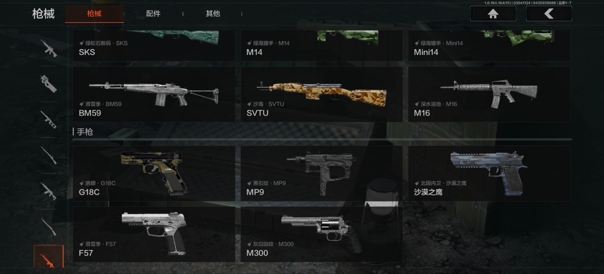 AQQM412843暗区突围账号详情图7 AQQM412843暗区突围账号详情图7