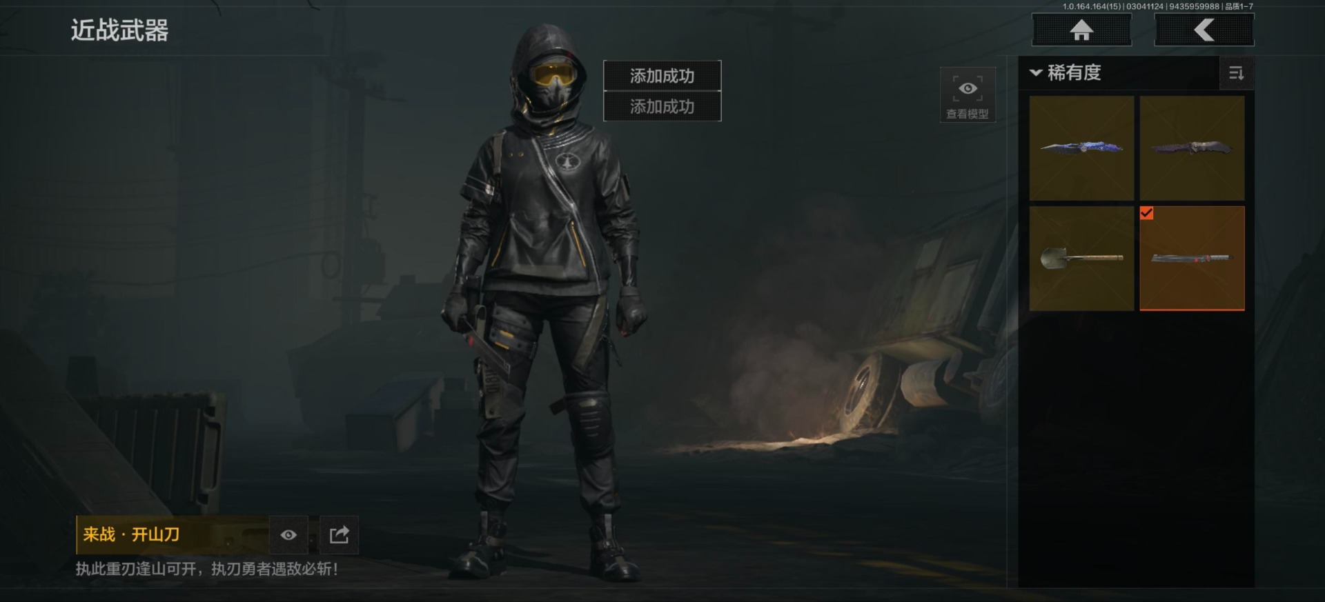 AQQM412843暗区突围账号详情图8 AQQM412843暗区突围账号详情图8