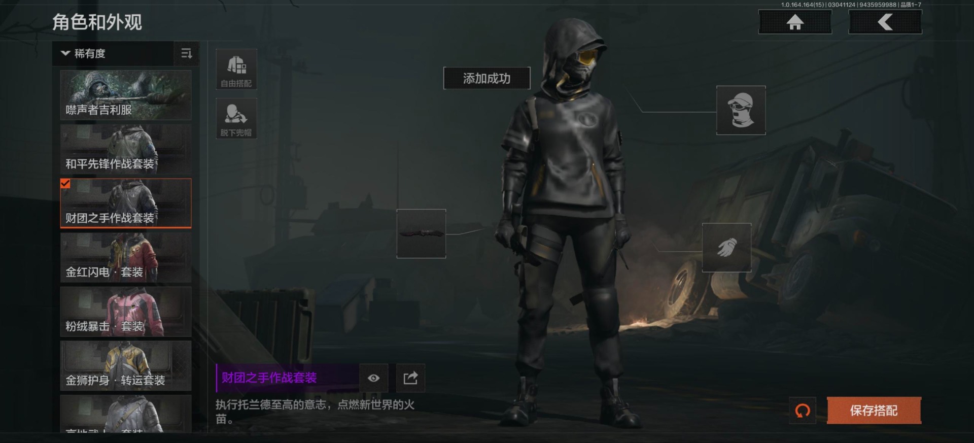 AQQM412843暗区突围账号详情图10 AQQM412843暗区突围账号详情图10