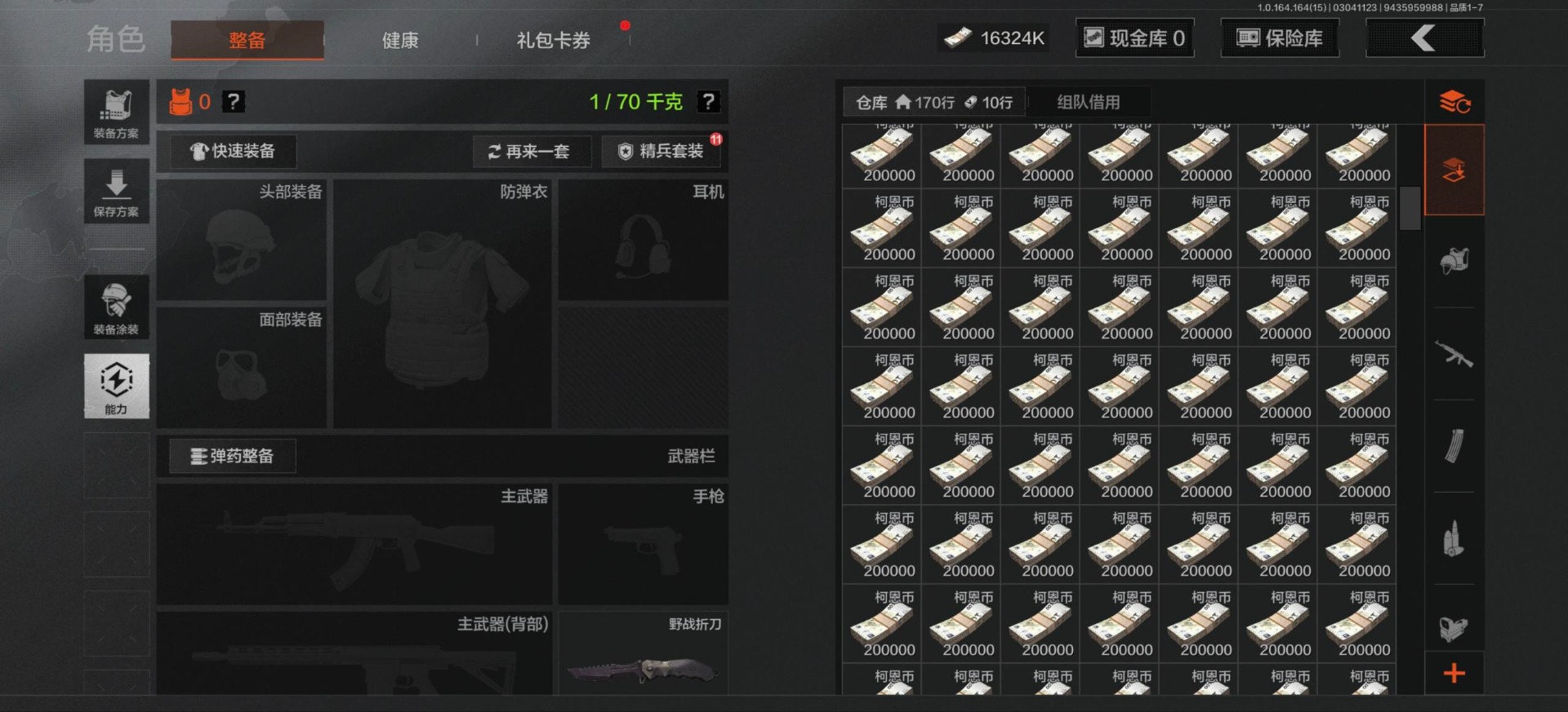 AQQM412843暗区突围账号详情图11 AQQM412843暗区突围账号详情图11