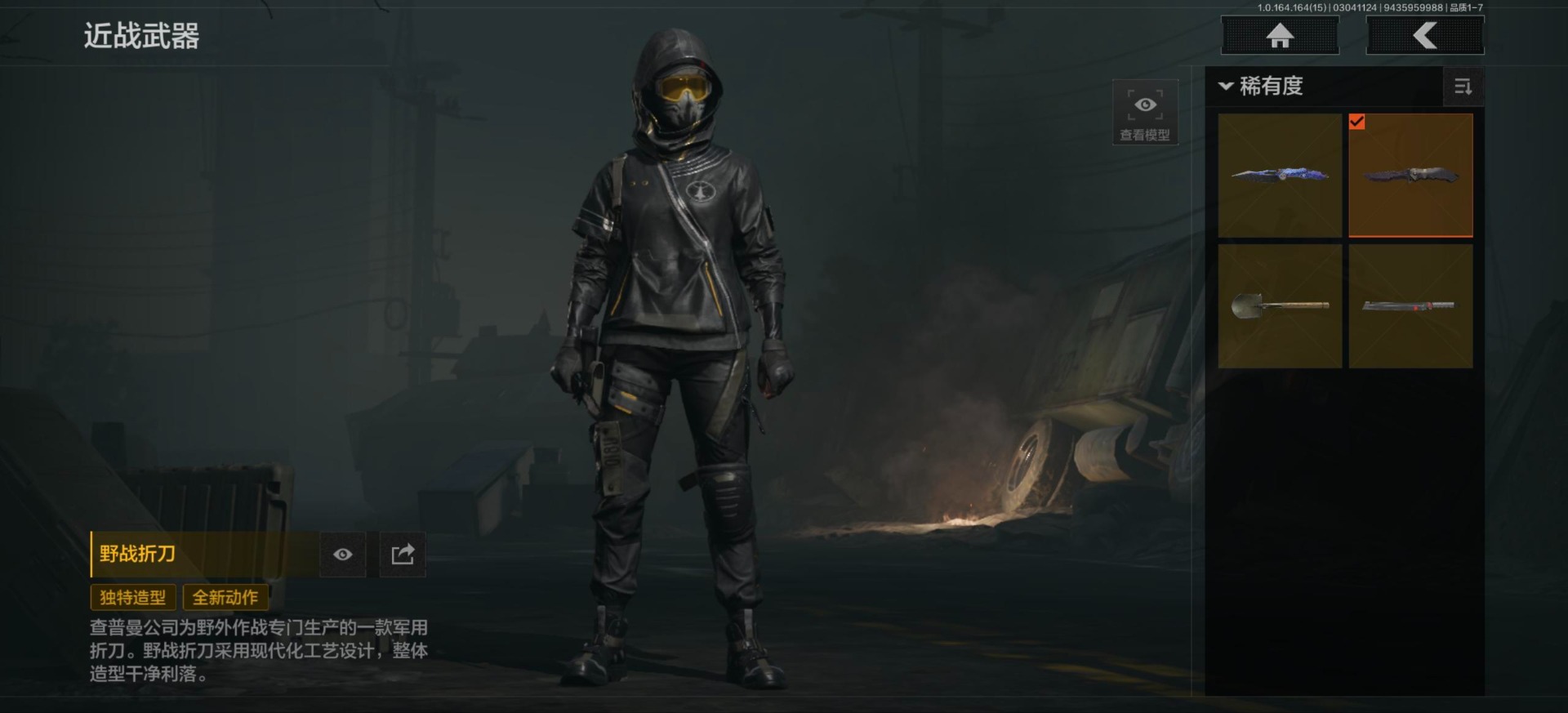 AQQM412843暗区突围账号详情图15 AQQM412843暗区突围账号详情图15