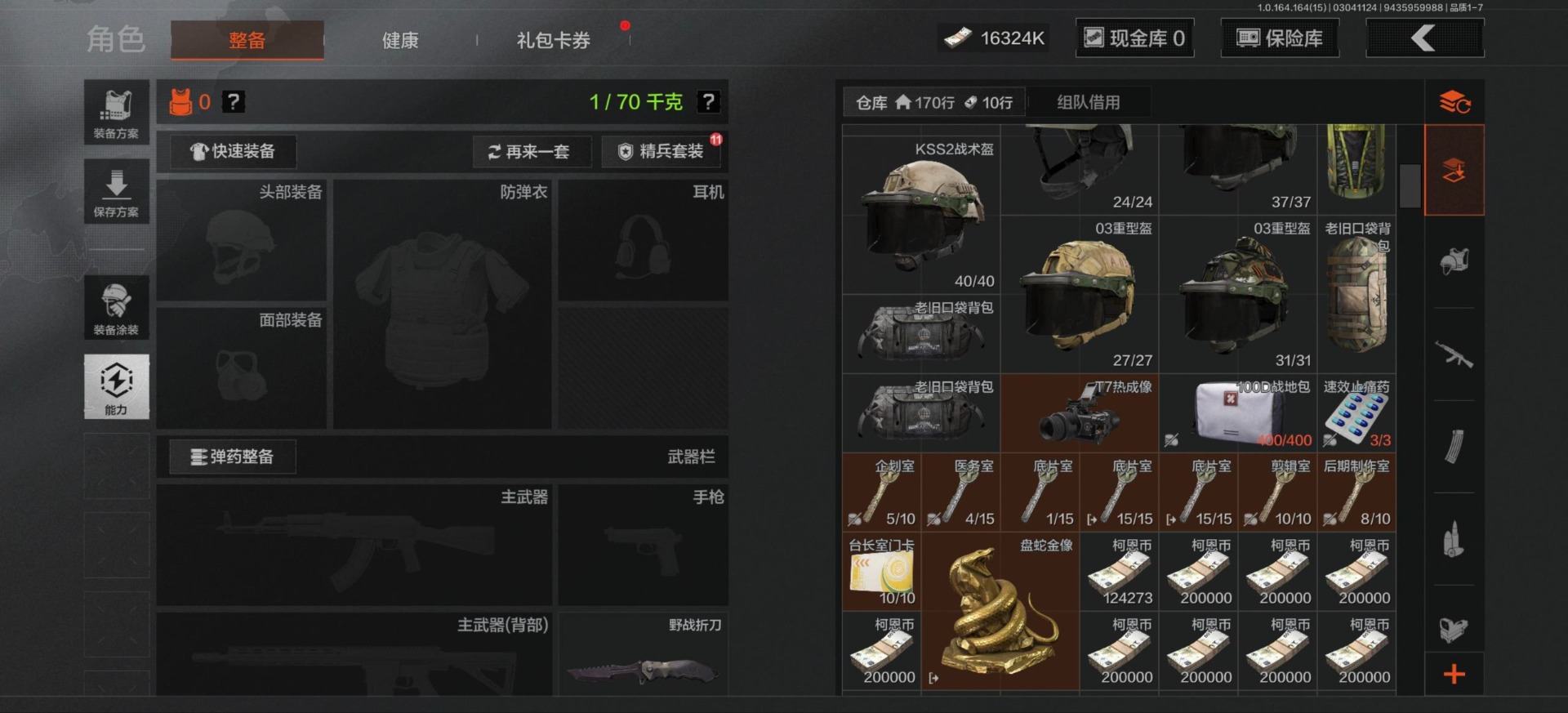 AQQM412843暗区突围账号详情图16 AQQM412843暗区突围账号详情图16