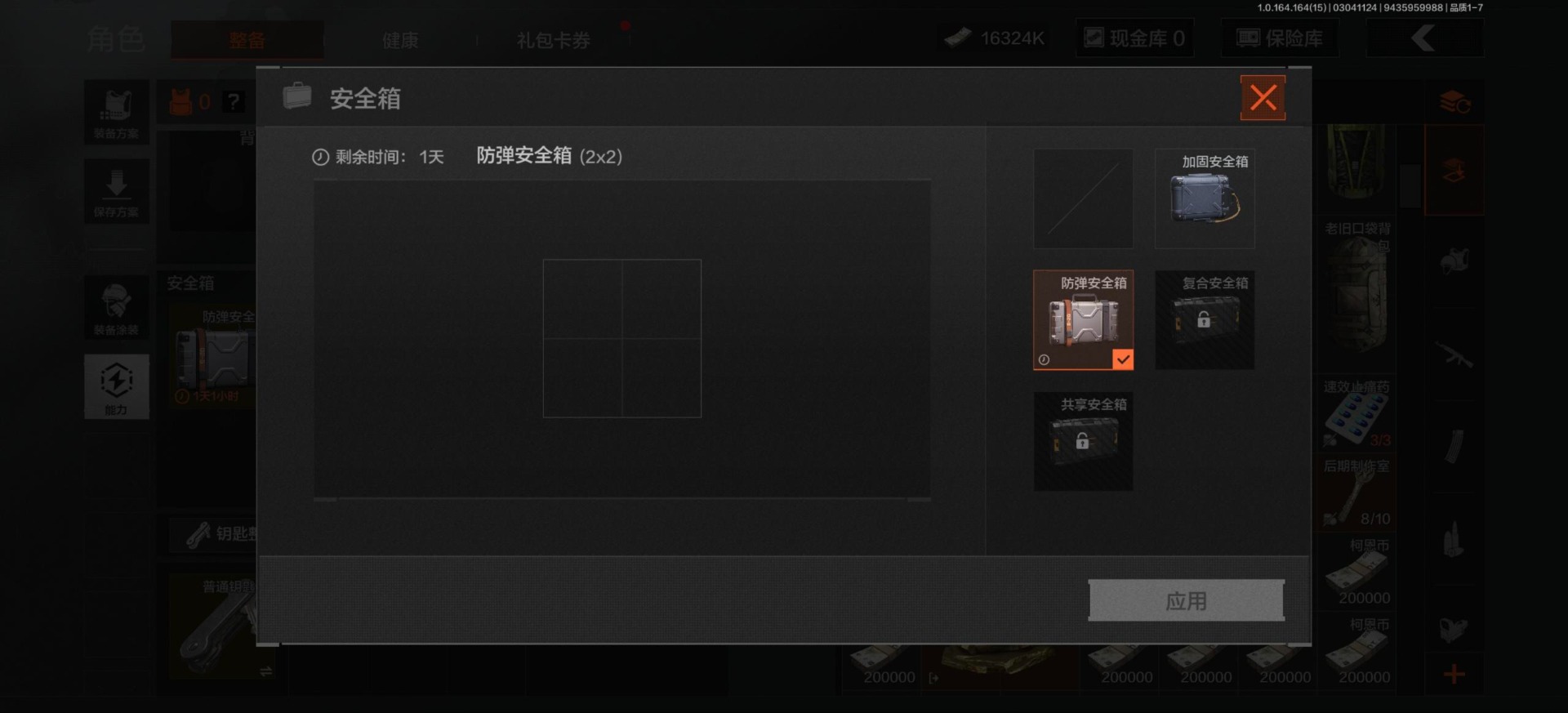 AQQM412843暗区突围账号详情图19 AQQM412843暗区突围账号详情图19