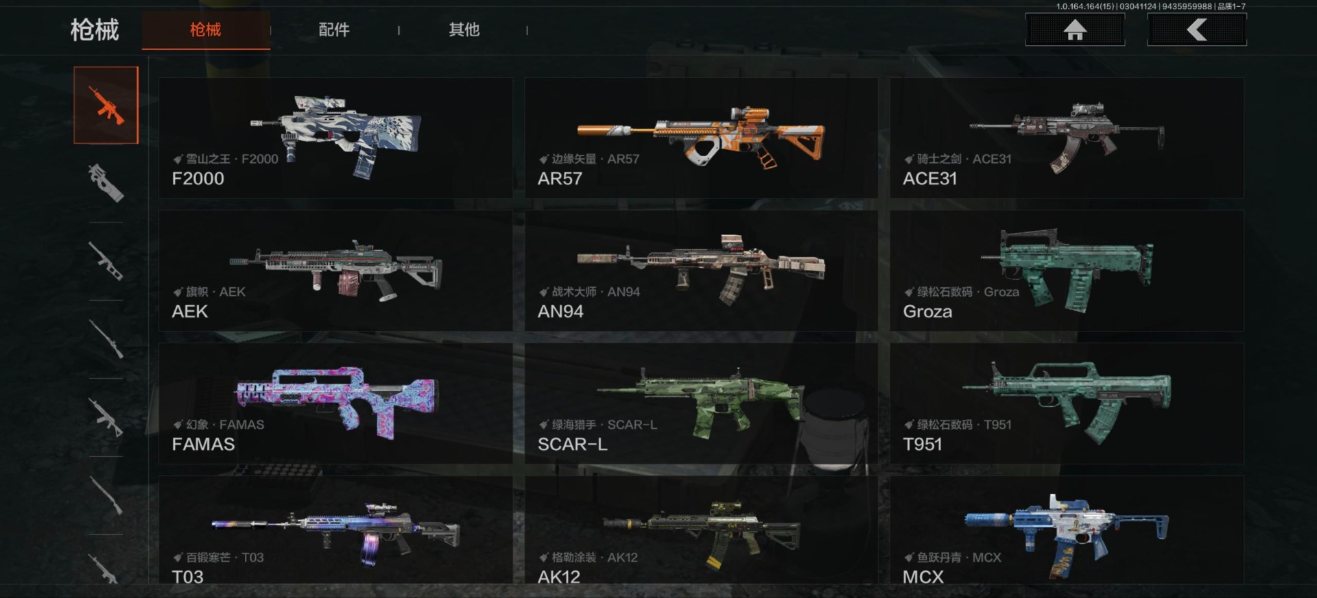 AQQM412843暗区突围账号详情图21 AQQM412843暗区突围账号详情图21